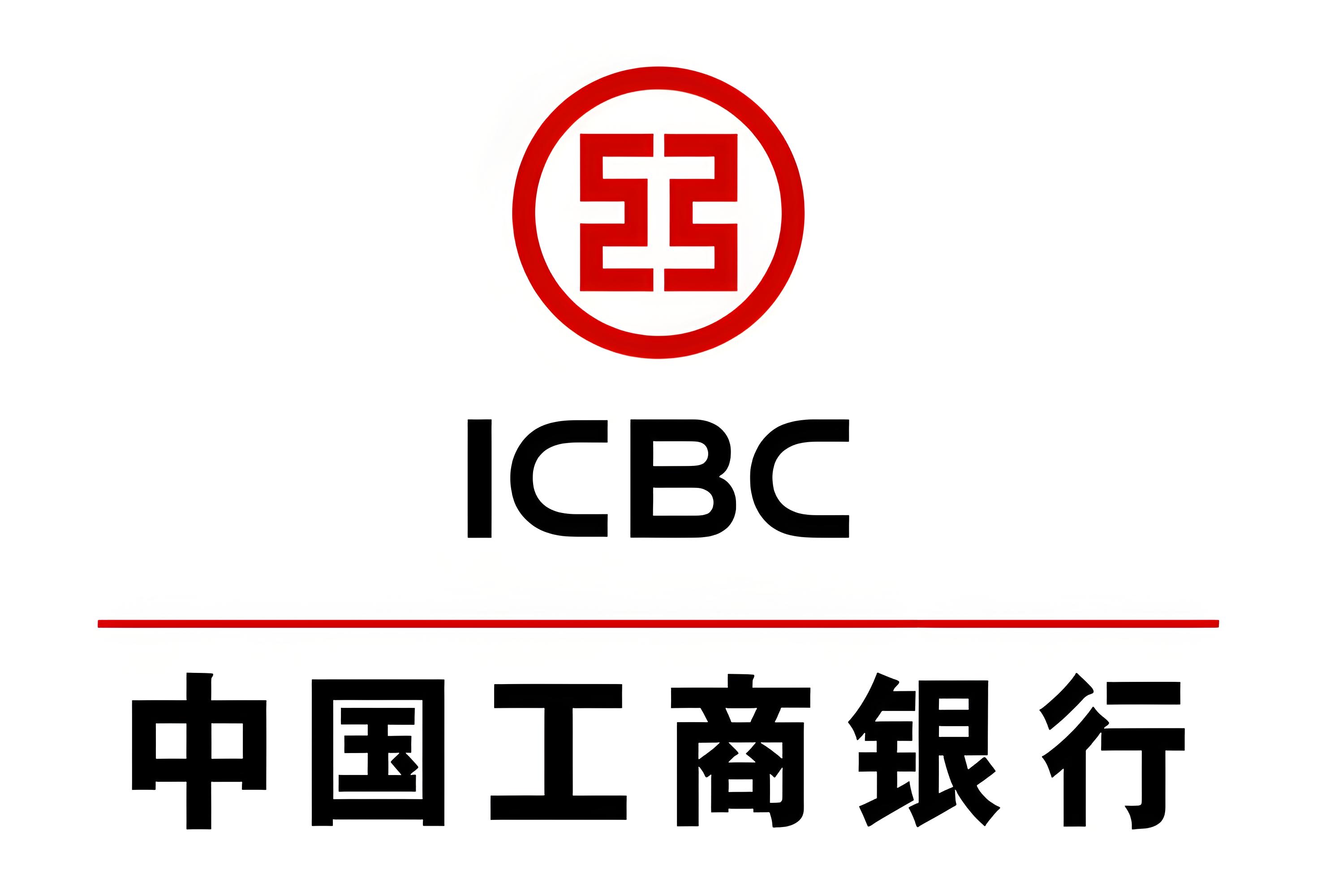 中国工商银行