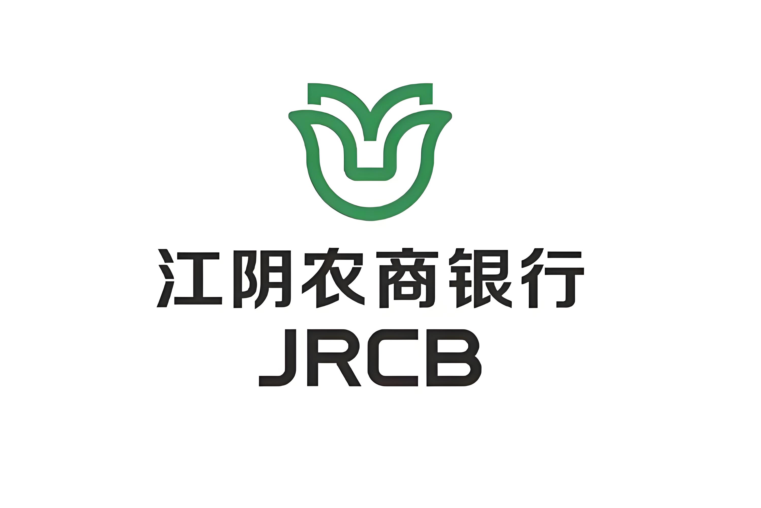 江阴农商银行